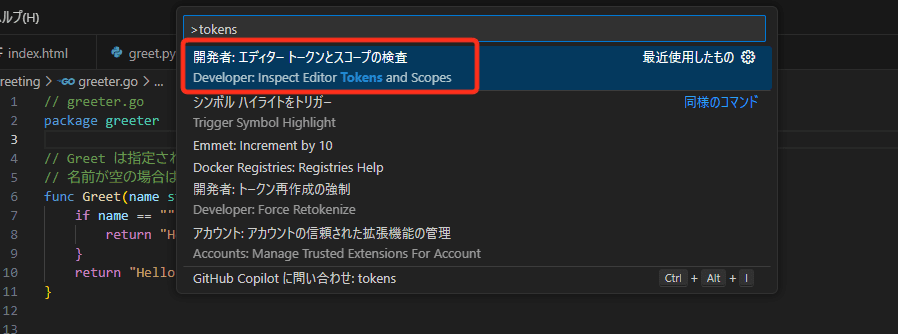 inspect editor tokens and scopes