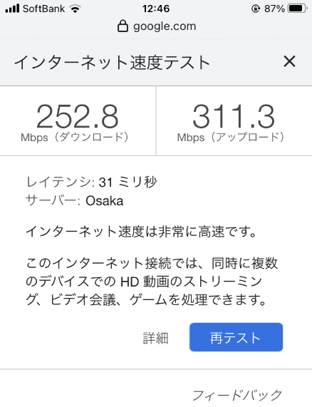 RT-AX92U(A) - 1階のWifiの回線速度