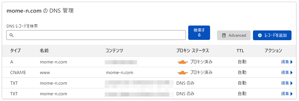 cloud flareでcnameを設定