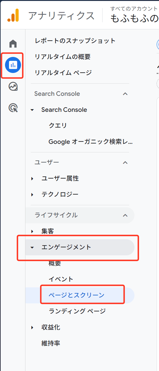 ページとスクリーン