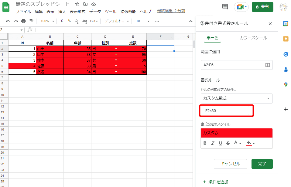 試しに「$」記号を外して「相対参照」にすると…