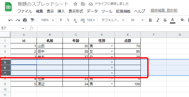 下に3行挿入する