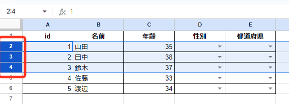 選択しているいずれかの行を右クリック