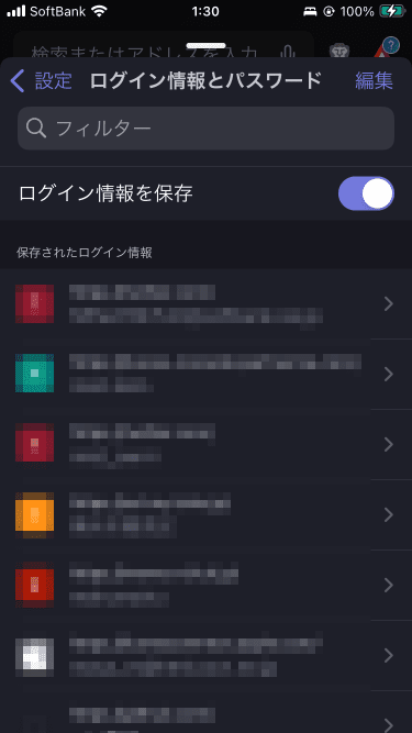 Brave - パスワードの確認(iPhone)ログイン情報とパスワード