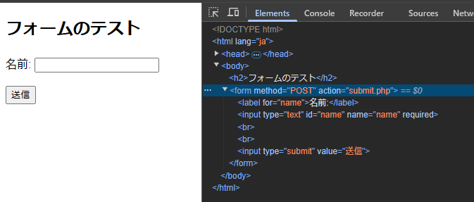 開発者ツール