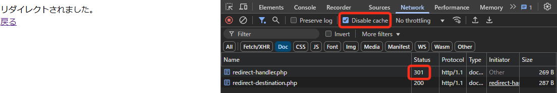 Disable cacheにチェックをいれるとリダイレクトされる