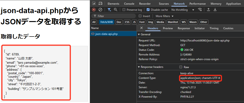 jsonデータが表示される