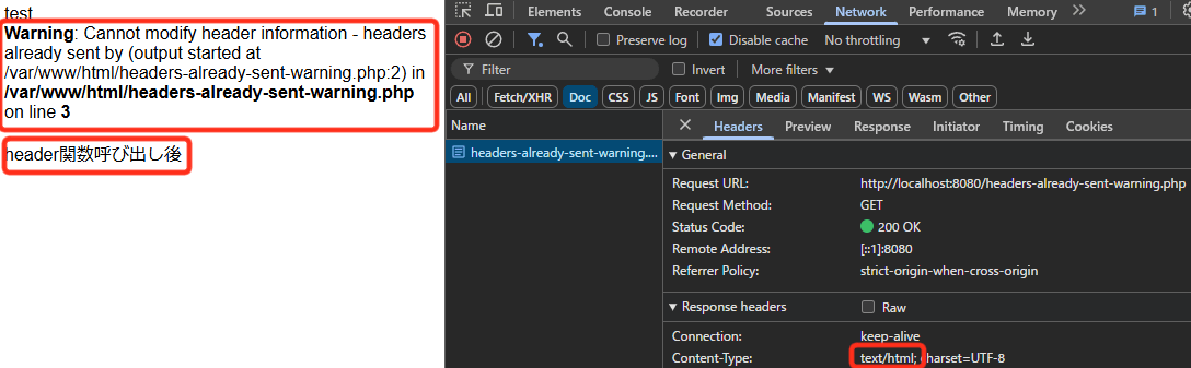 「headers already sent」警告を意図的に発生させる