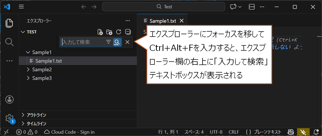 「入力して検索」テキストボックス