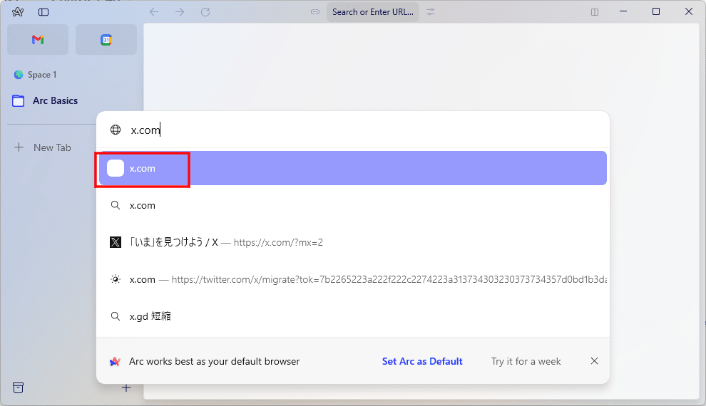 Arc-アドレスバーにx.comを入力
