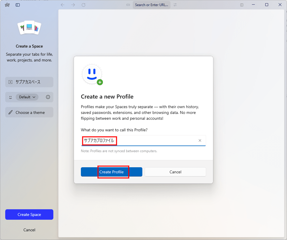 Arc-プロファイルを作成する