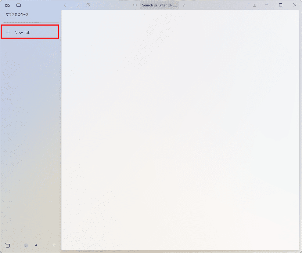 Arc-スペースの移動後