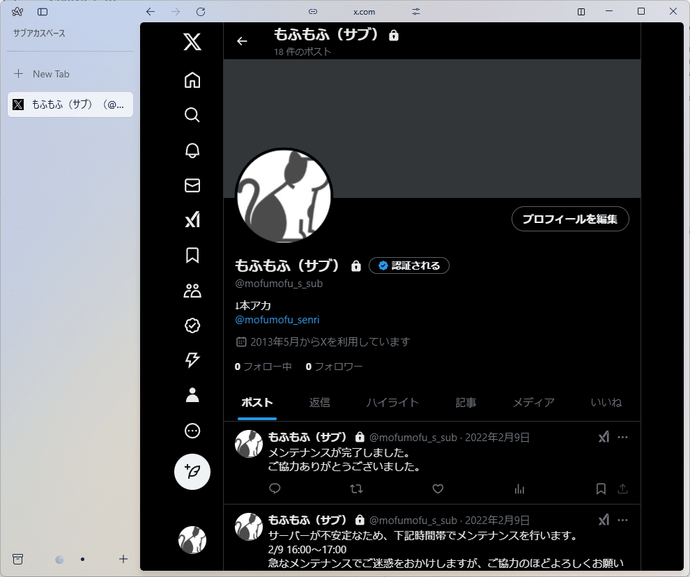 Arc-スペースの移動後