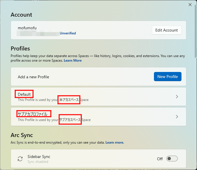 Arc-プロファイルの設定状況