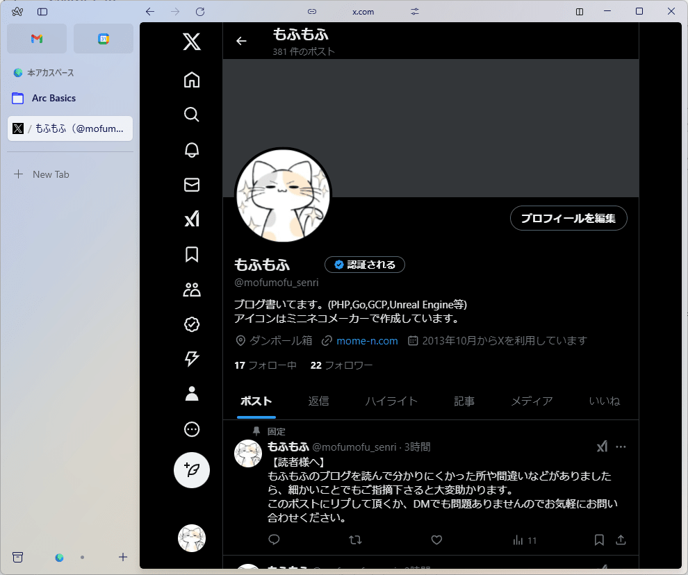 Arc-スペースの移動後