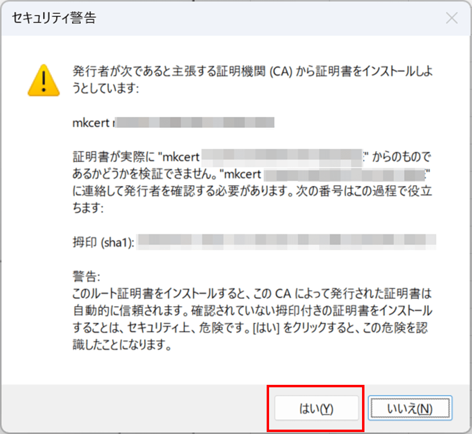 証明書のインポートウィザード - 「はい」をクリック