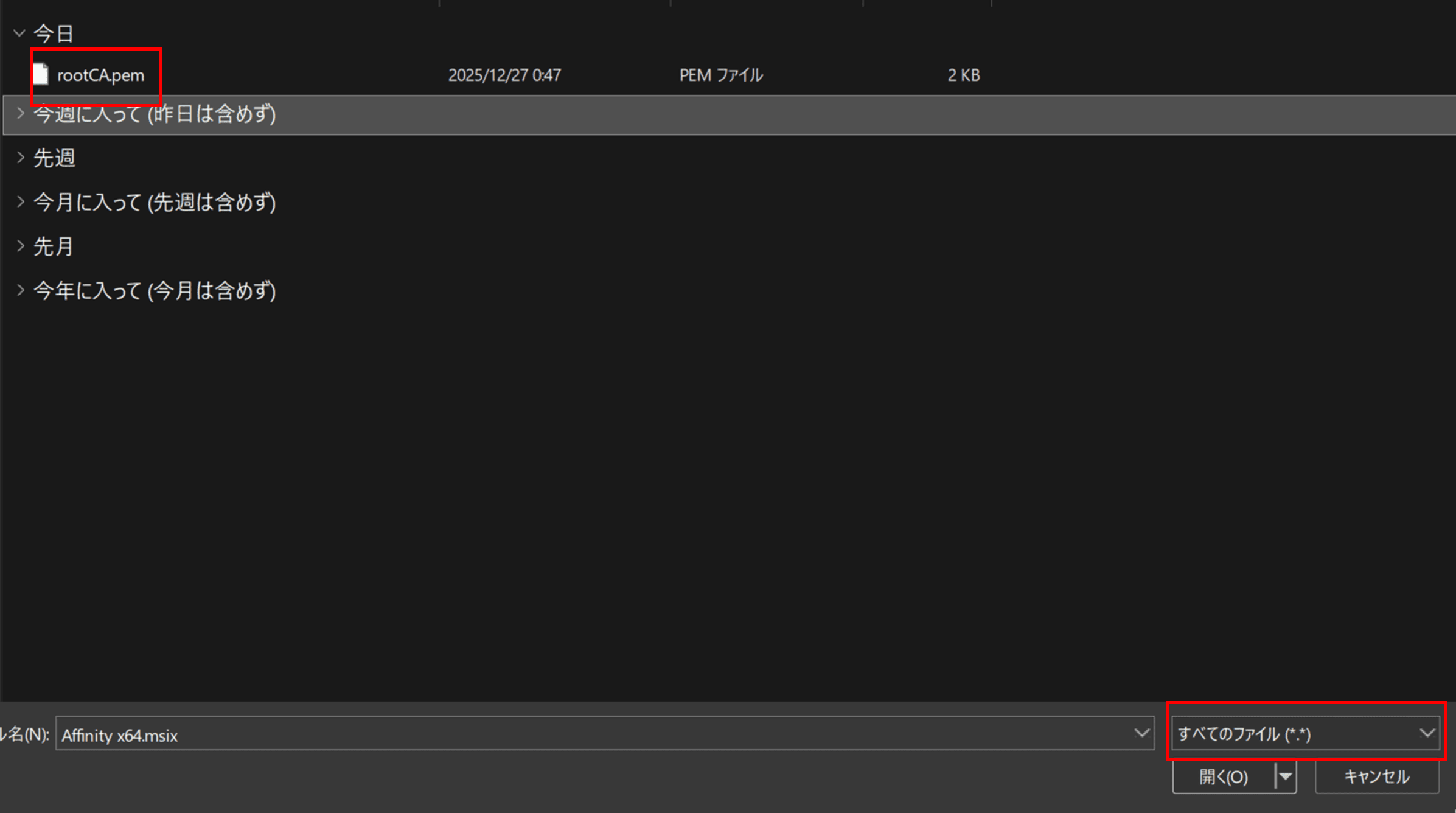 証明書のインポートウィザード - rootCA.pemを選択
