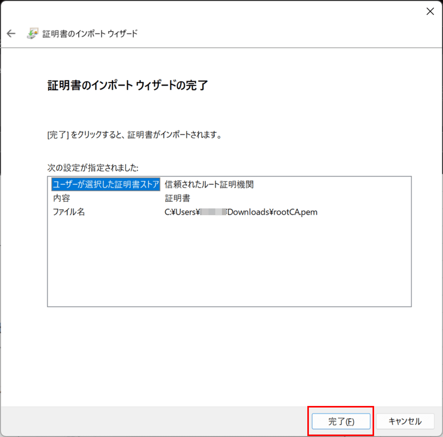 証明書のインポートウィザード - 「完了」をクリック