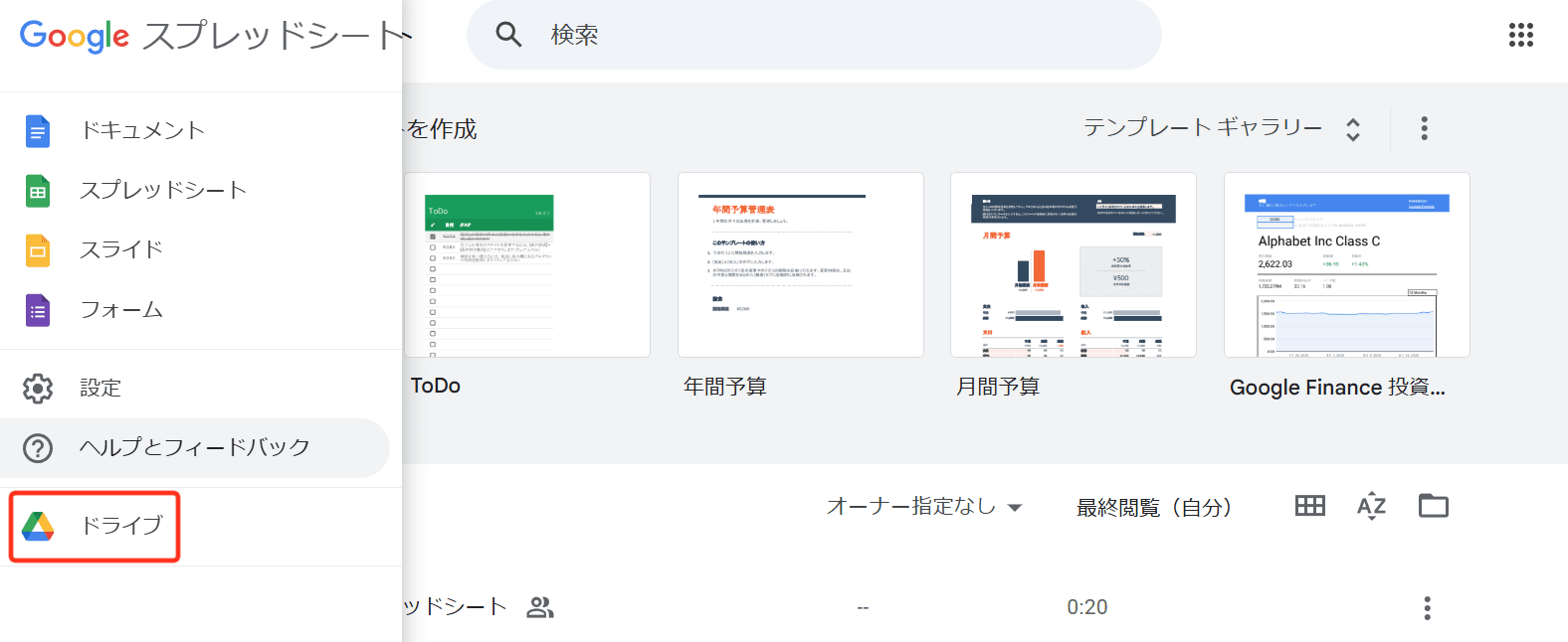 ハンバーガーメニューを押下する