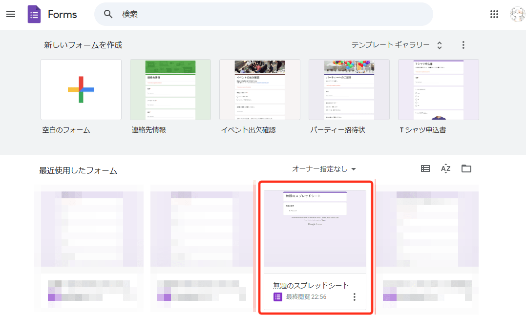復元されたフォーム