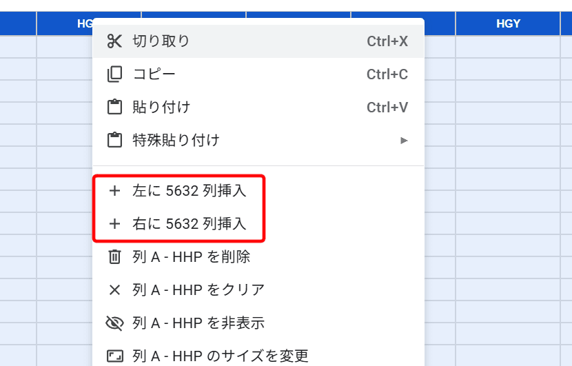 挿入可能な列数に上限はなさそう