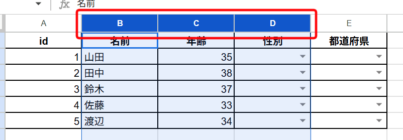 選択列を右クリック