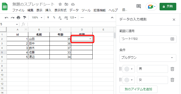 角丸デザイン変更後