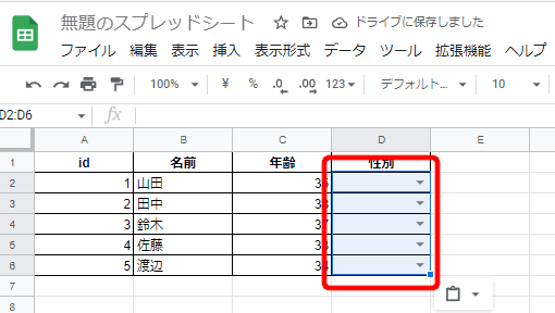 Ctrl+Vで貼り付け