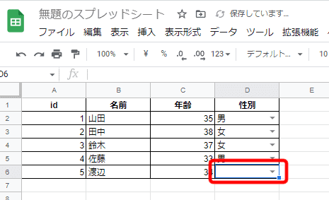 Deleteキーで削除できない…