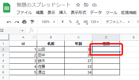 1.プルダウンを設定するセルを選択