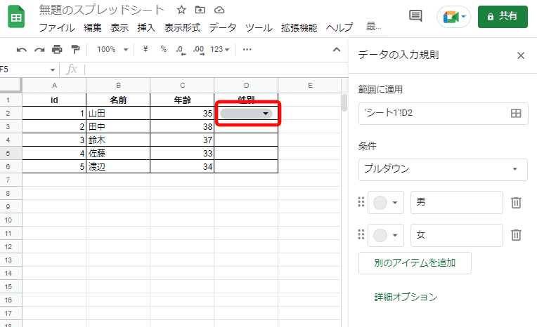 角丸デザインになっている