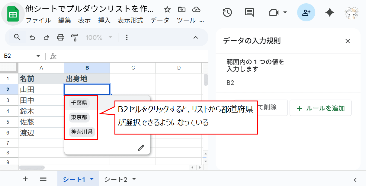 都道府県がリストから選択できるようになっている