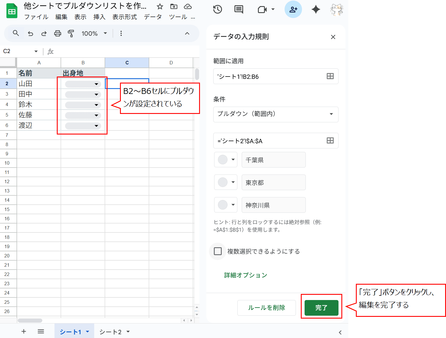 「B3」～「B6」セルにもプルダウンリストが設定されている