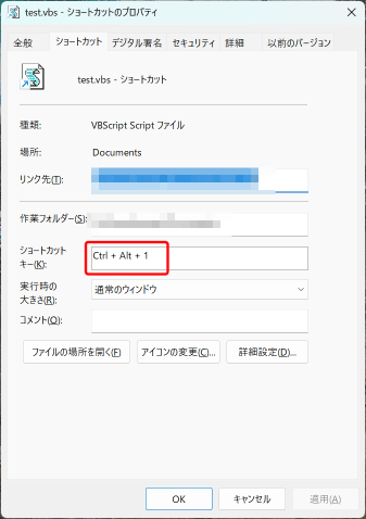 Windowsのホットキーの設定