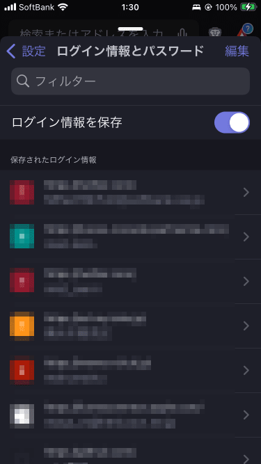 Brave - パスワードの確認(iPhone)ログイン情報とパスワード