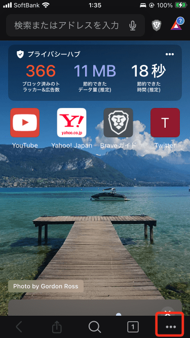 Brave - パスワードの確認(iPhone)右下の…