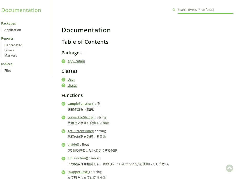 PHP Docのトップ画面