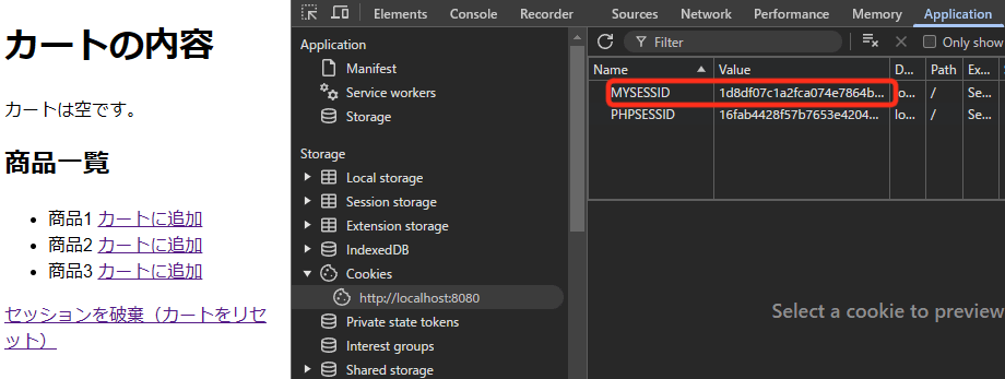 セッション名を変更する