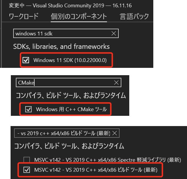 Visual Studio Installerを起動