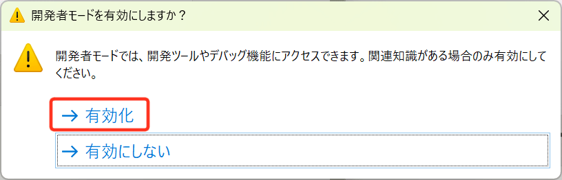 Claude for Desktopを開発者モードを押下する
