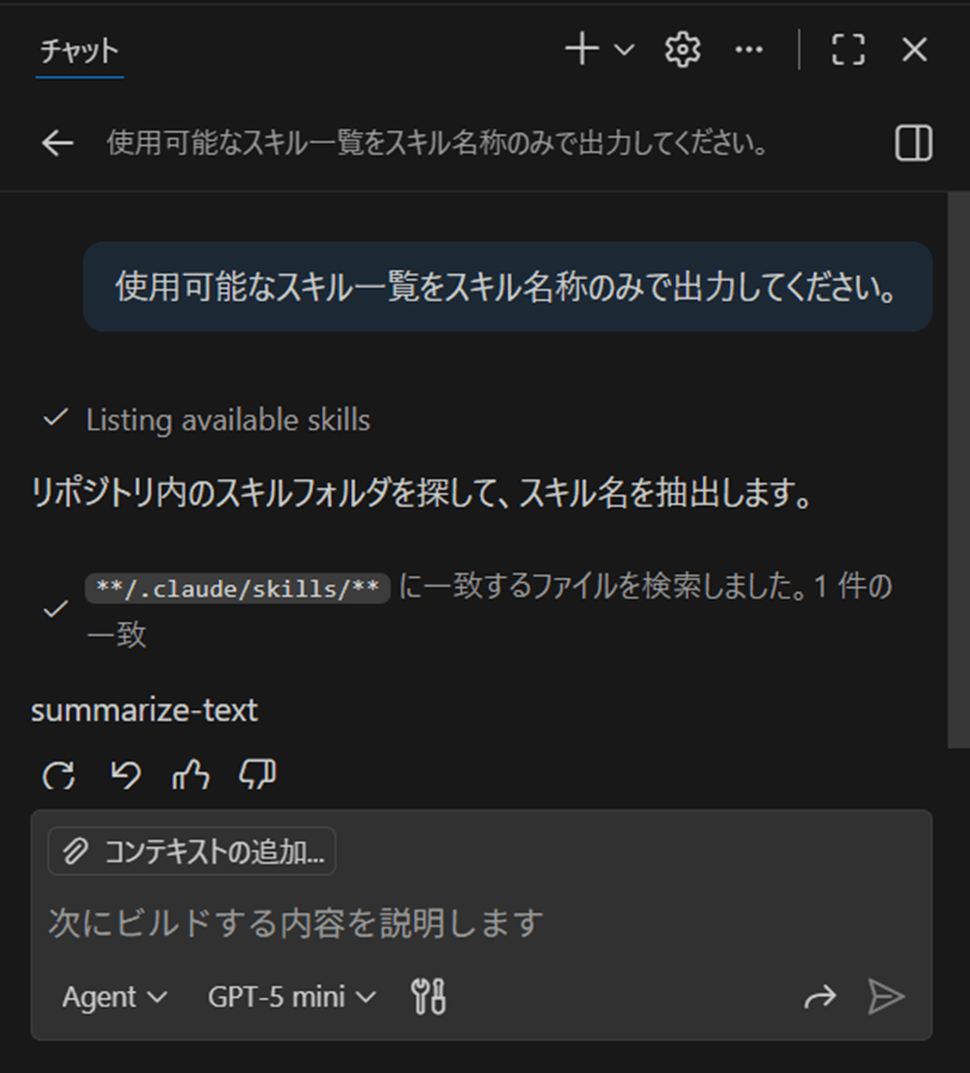 VSCode1.107 - sideBySideはチャットの幅が狭いとセッションビューが非表示になる