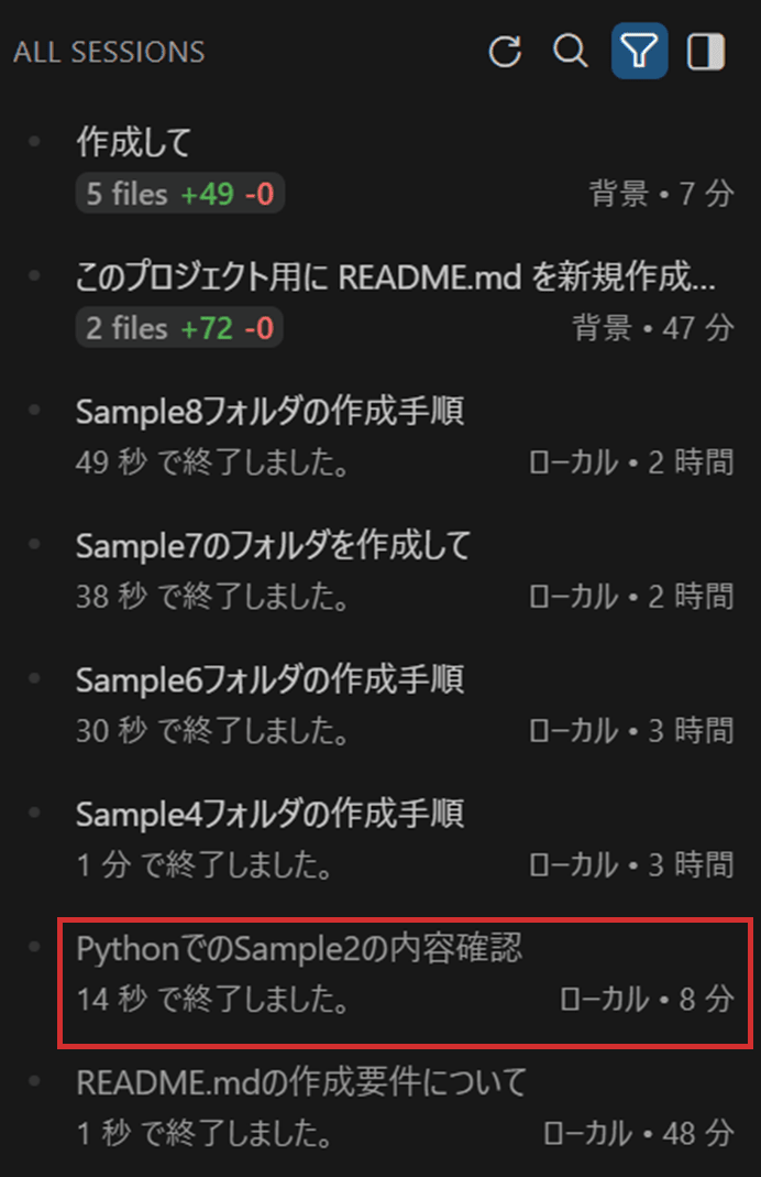 VSCode1.107 - Continue In の引継ぎ元セッションはアーカイブされる
