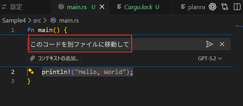 VSCode1.107 - インラインチャットで別ファイルが絡む指示を出す