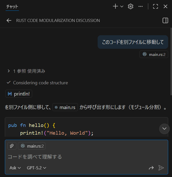 モデルとコンテキストを引き継いでプロンプトが再生される