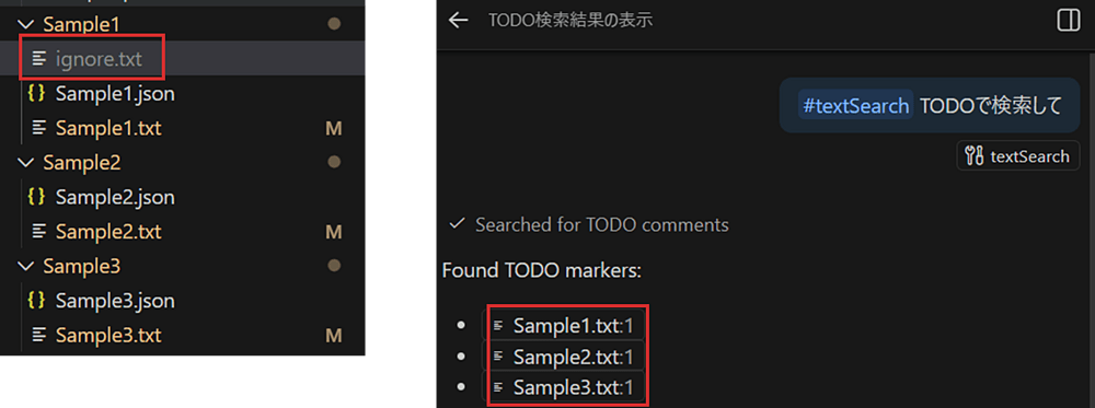 VSCode1.107 - #textSearchで.gitignoreなどの設定ファイルも考慮されるようになった