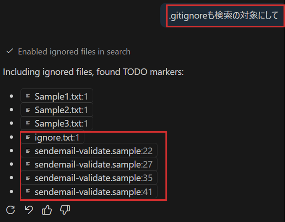 VSCode1.107 - #textSearchで.gitignoreで無視されたファイルも検索対象とするようにプロンプトで指示