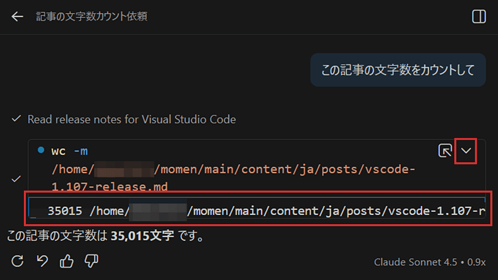 VSCode1.107 - 展開状態をトグルするショートカット Ctrl+Shift+Alt+O が追加