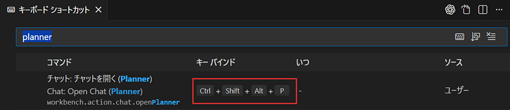 VSCode1.107 - カスタムエージェントのアクションにショートカットの割り当てが可能