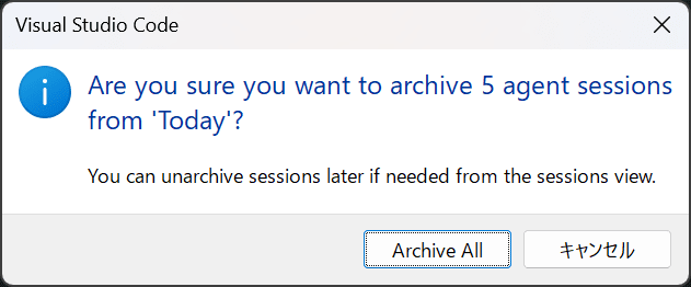 VSCode1.108 - グループセッションのアーカイブ確認ダイアログ