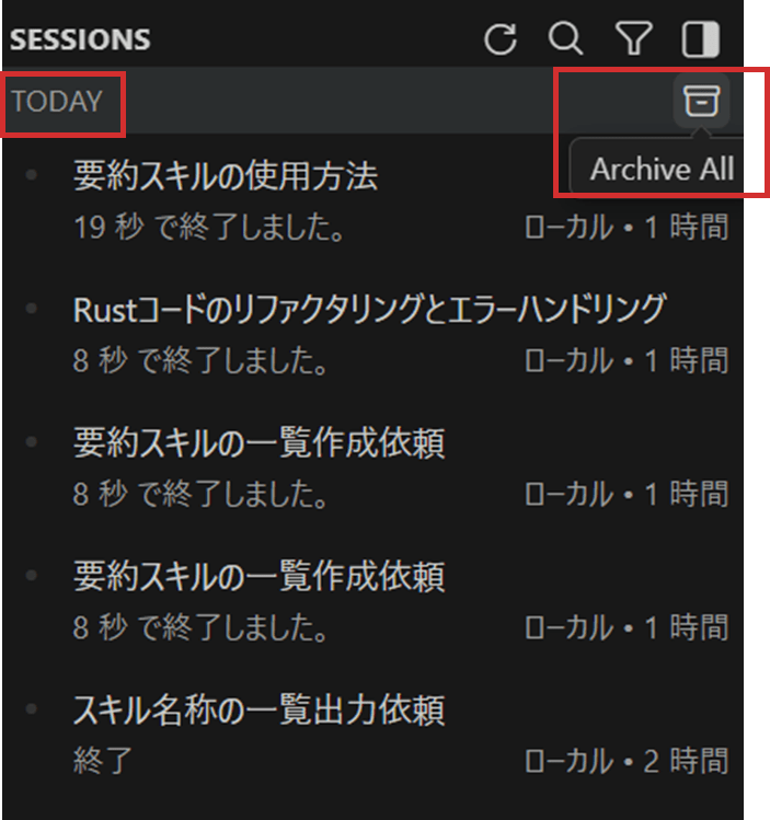 VSCode1.108 - グループ化されたセッションをまとめてアーカイブできるようになった
